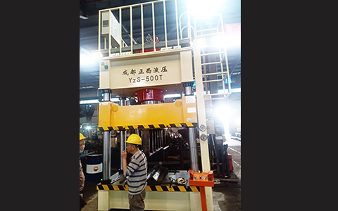 成都新都液壓機需求客戶定制的500噸四柱液壓機圓滿交貨，祝賀！