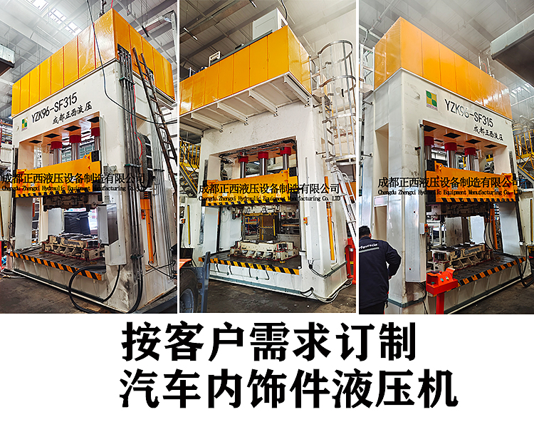 汽車內(nèi)飾件液壓機組裝調(diào)試完成，待發(fā)到客戶現(xiàn)場